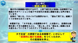 講演の趣旨