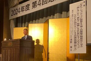 講演風景
